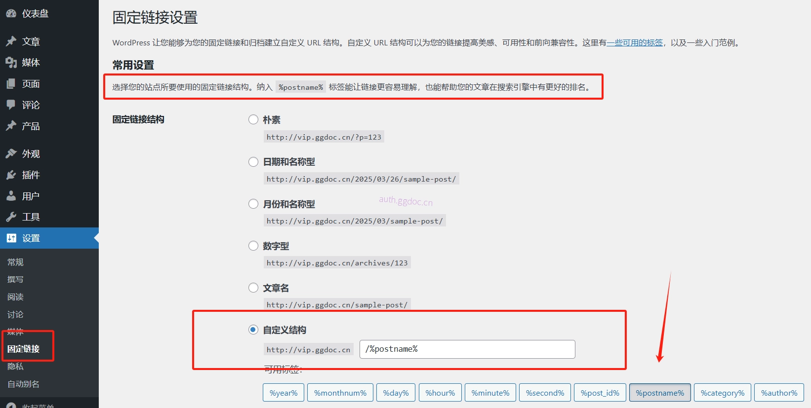 WordPress自动别名插件