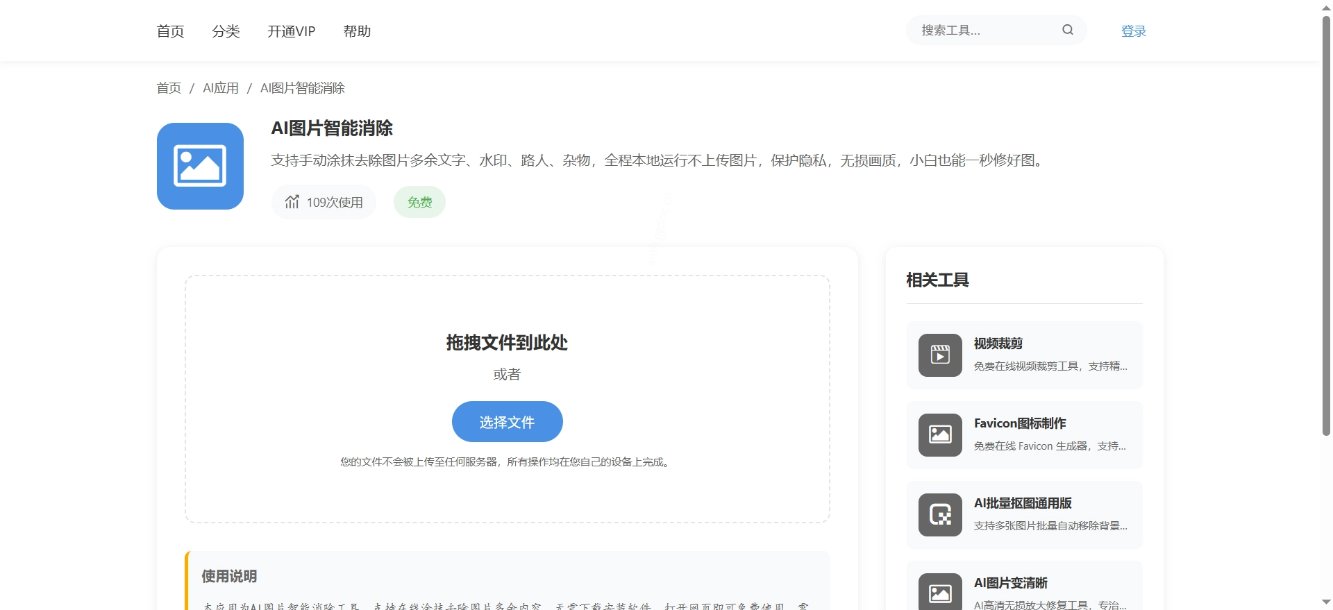 工具详情