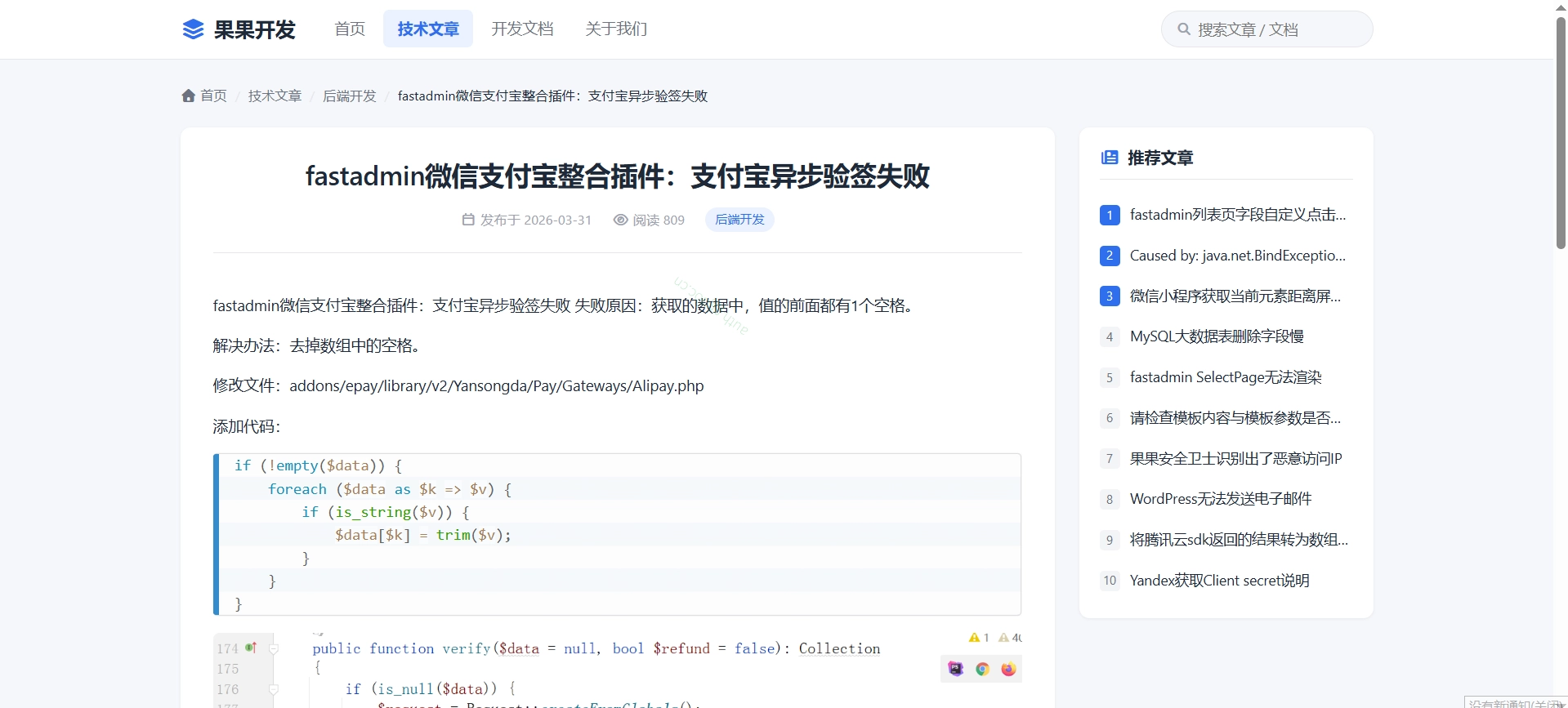 文章详情